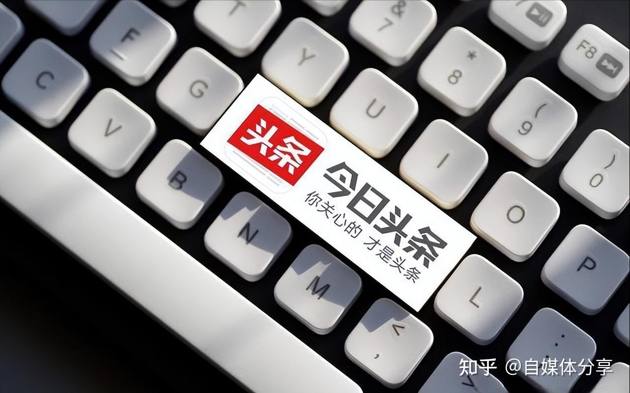 头条怎么发布作品才会上热门呢知乎(头条怎么发布作品才会上热门呢知乎文章)