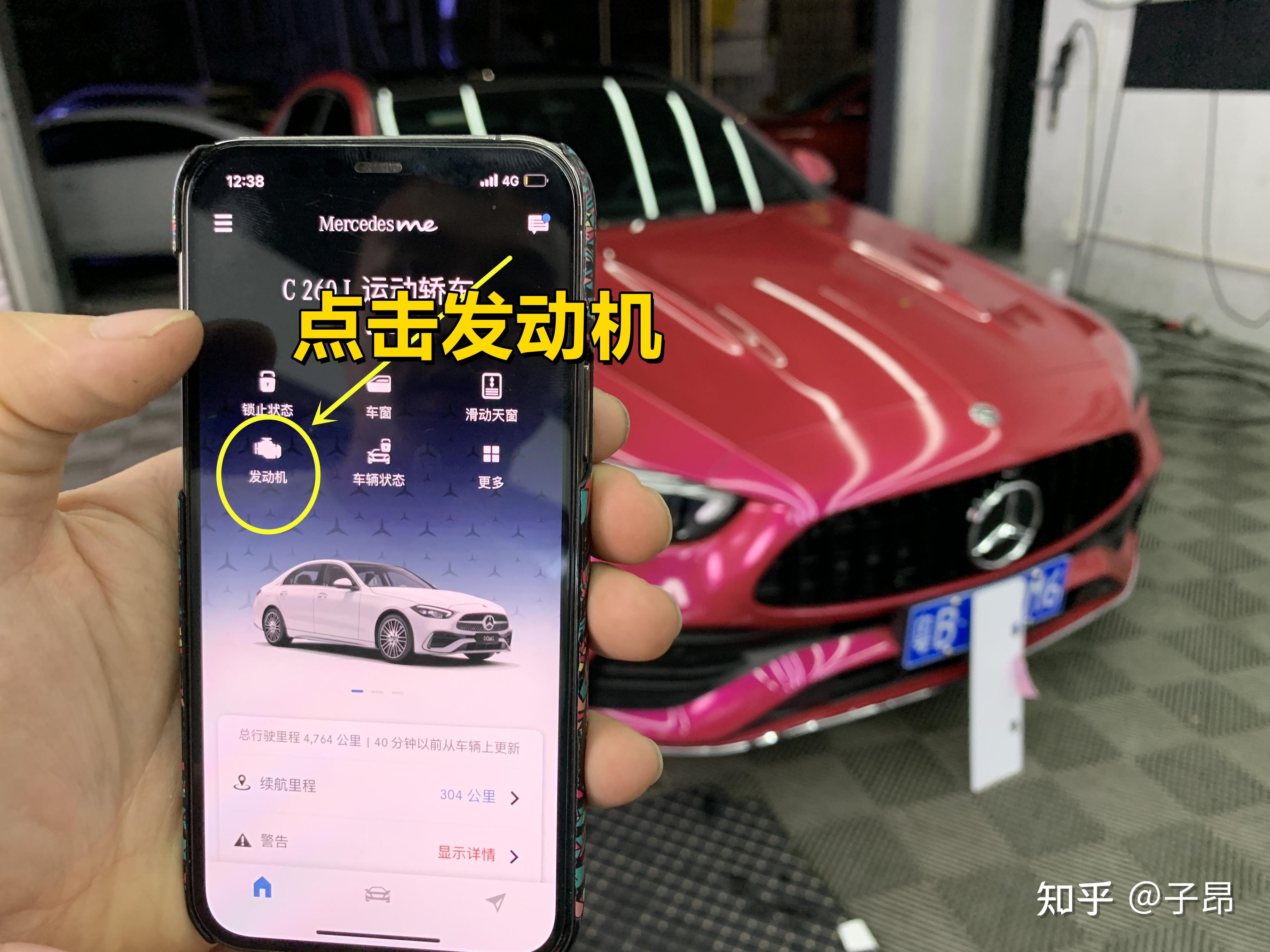 mercedesmeapp远程启动奔驰新手必看实用知识图片