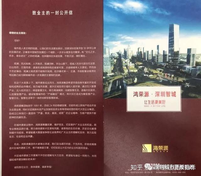 重磅!龙华 38个城市更新“旧改”回迁房项目看看有没有你家 - 知乎