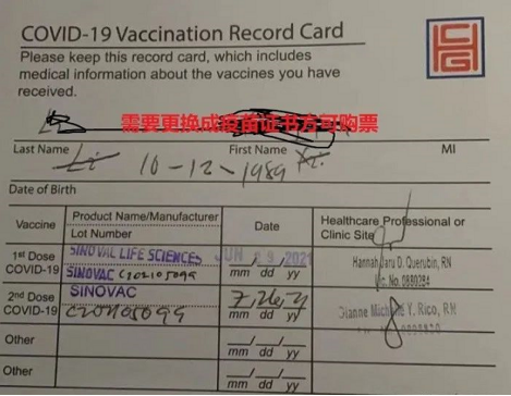 菲律宾疫苗证书图片