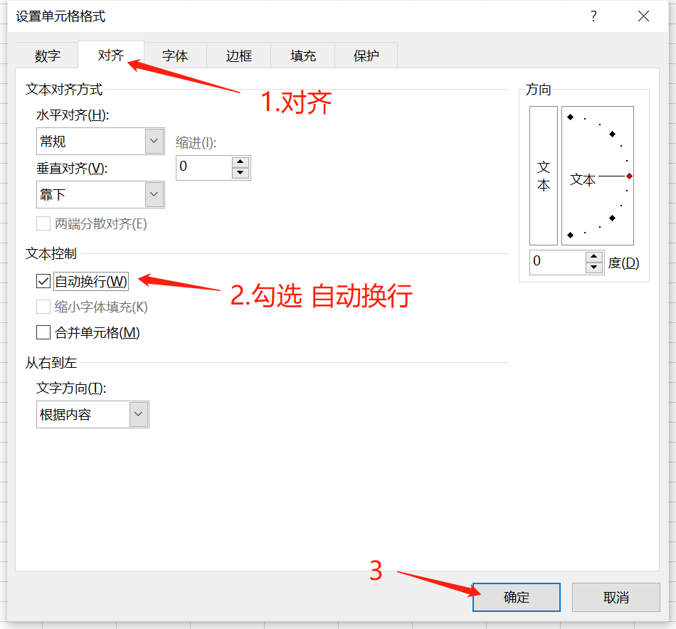 Excel单元格内如何换行? - 知乎