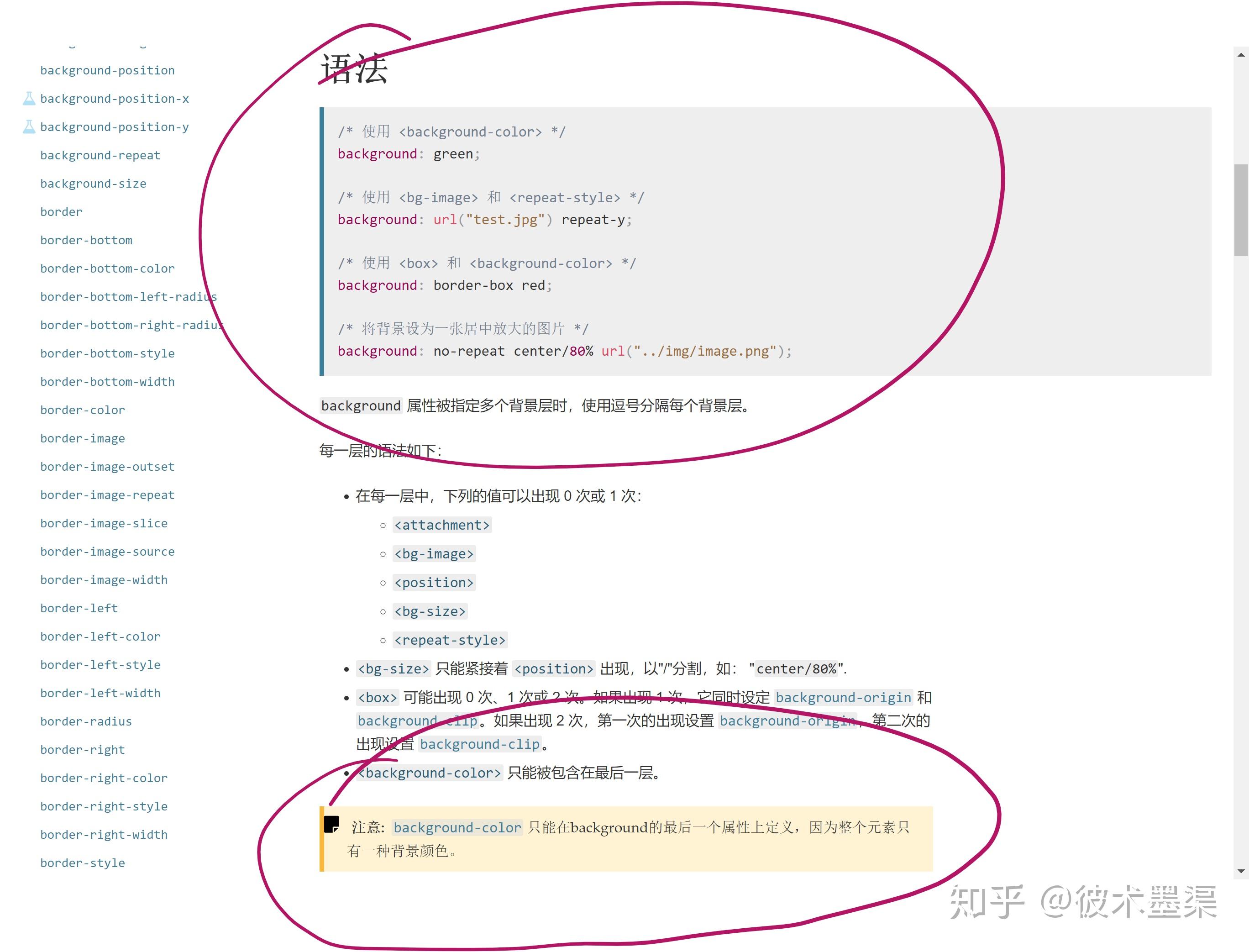 OneNote制造背景色块与格式化 - 知乎