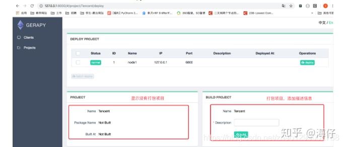 Python爬虫之gerapy爬虫管理 - 知乎
