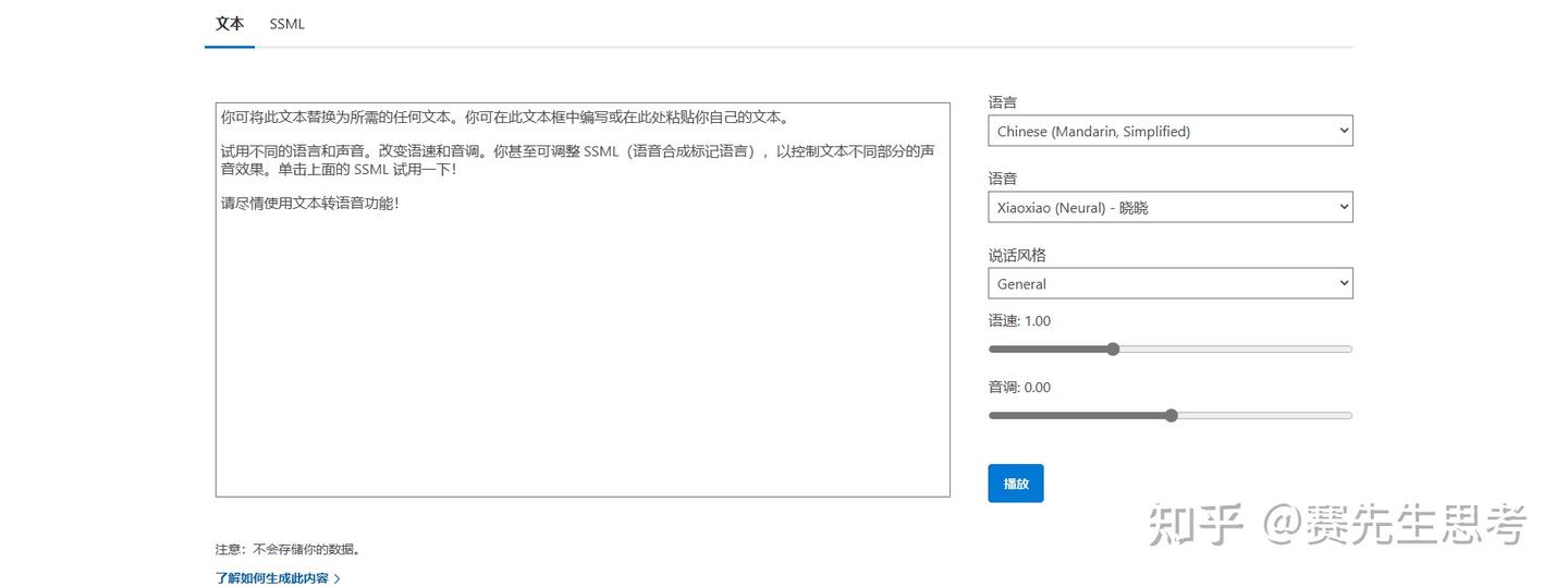 免费简单好用的文字转语音神器？ - 知乎