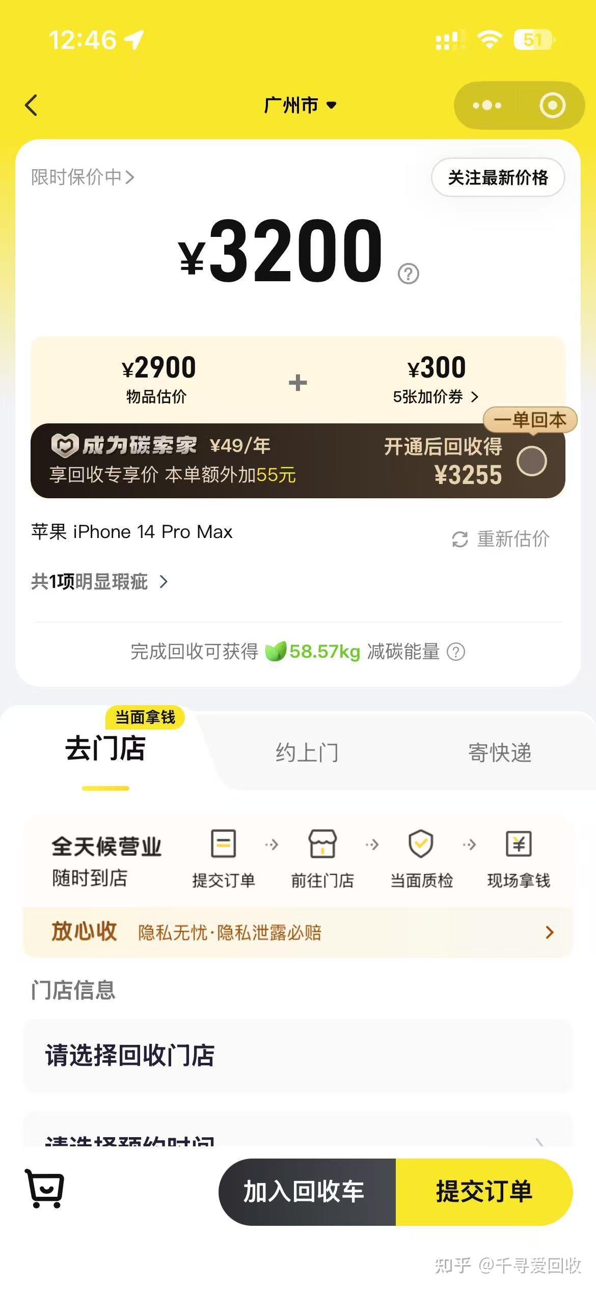 爱回收和转转哪个靠谱?我用同一台旧iPhone实测了3个平台