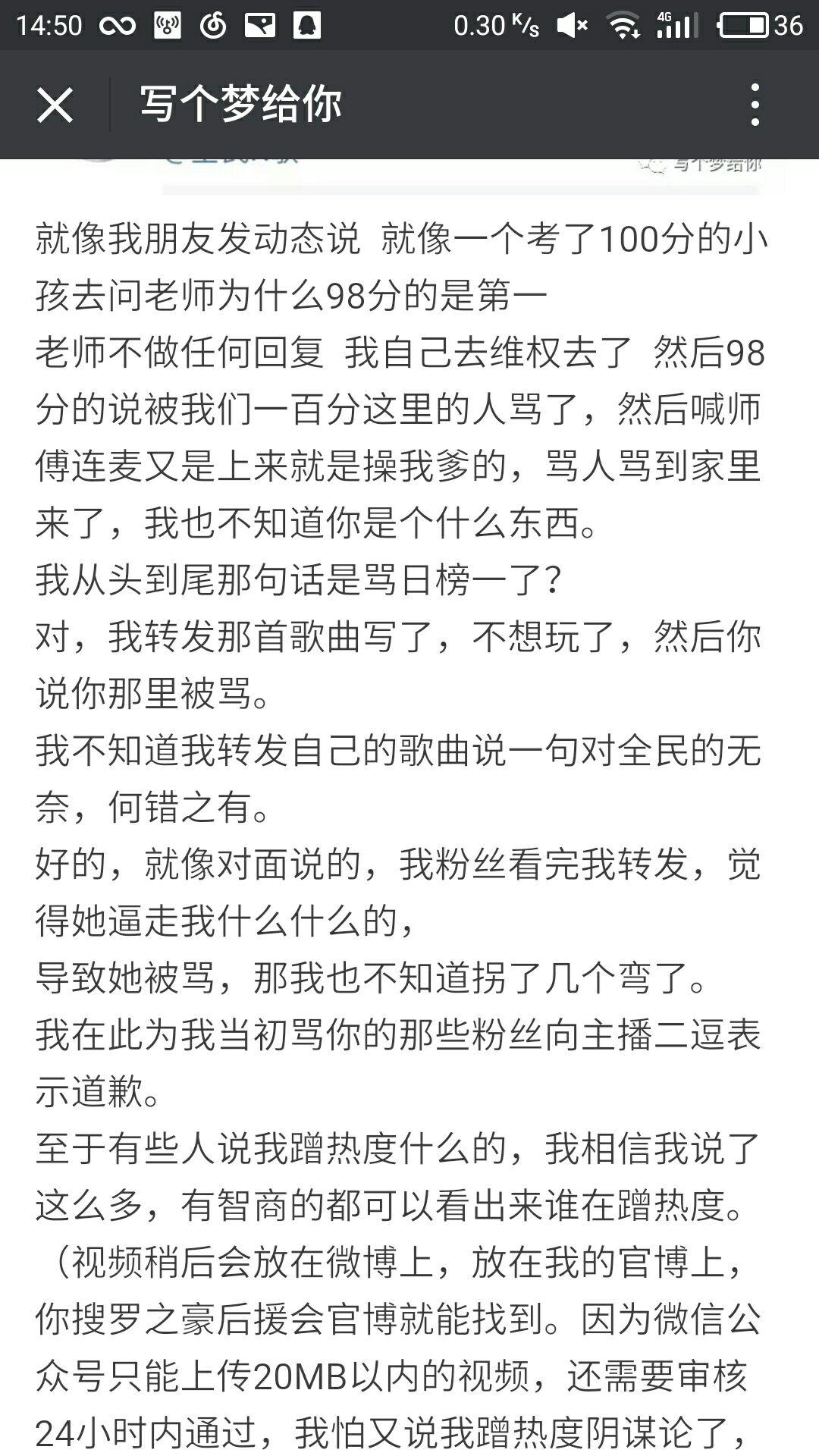 罗之豪与二逗的矛盾是怎么回事 知乎