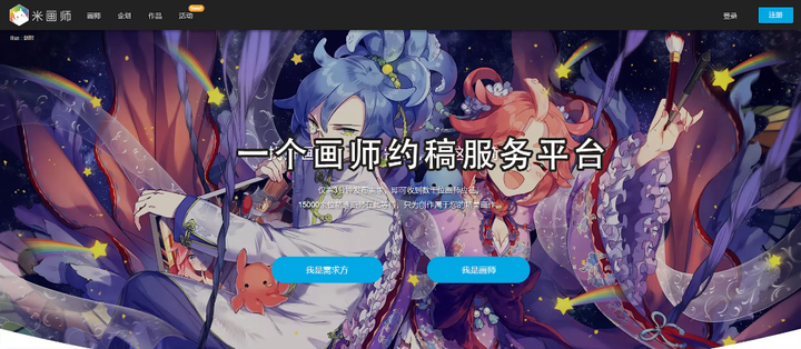 画师有哪些接稿渠道 画师可以在哪些平台可以接稿 知乎
