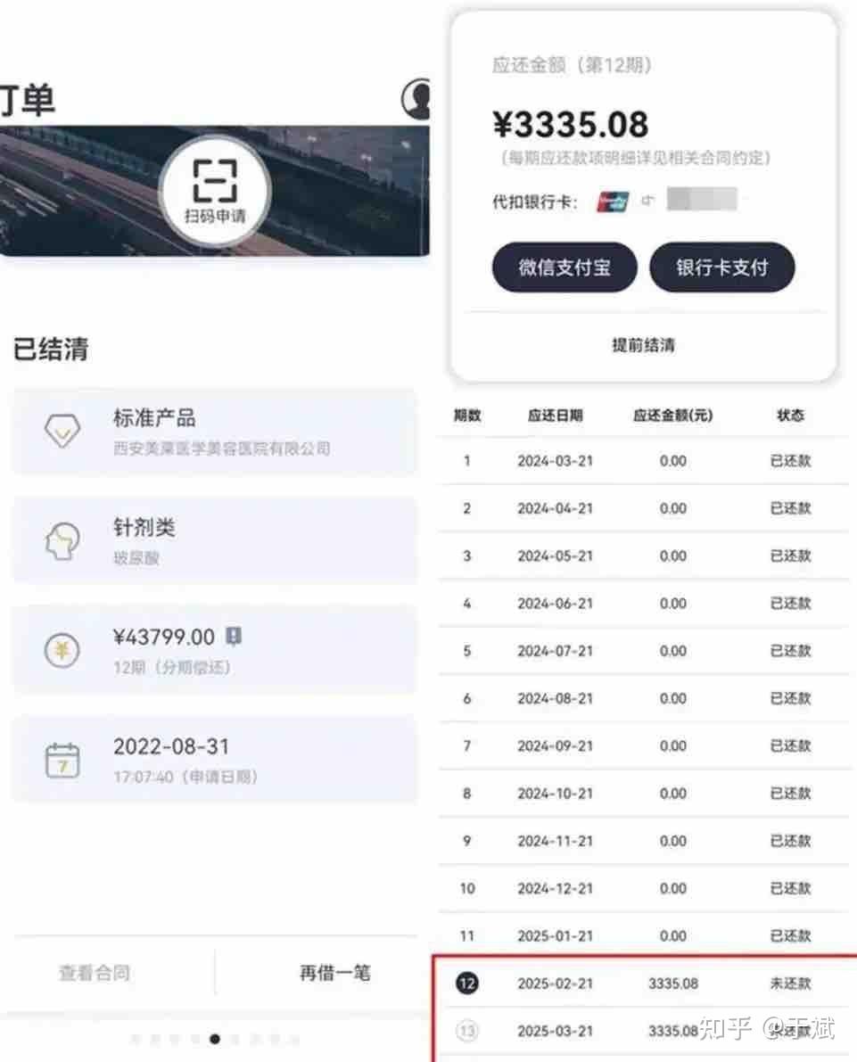 西安美莱医美被曝惊心内幕:18名手术医生半数资质“注水”(图4)
