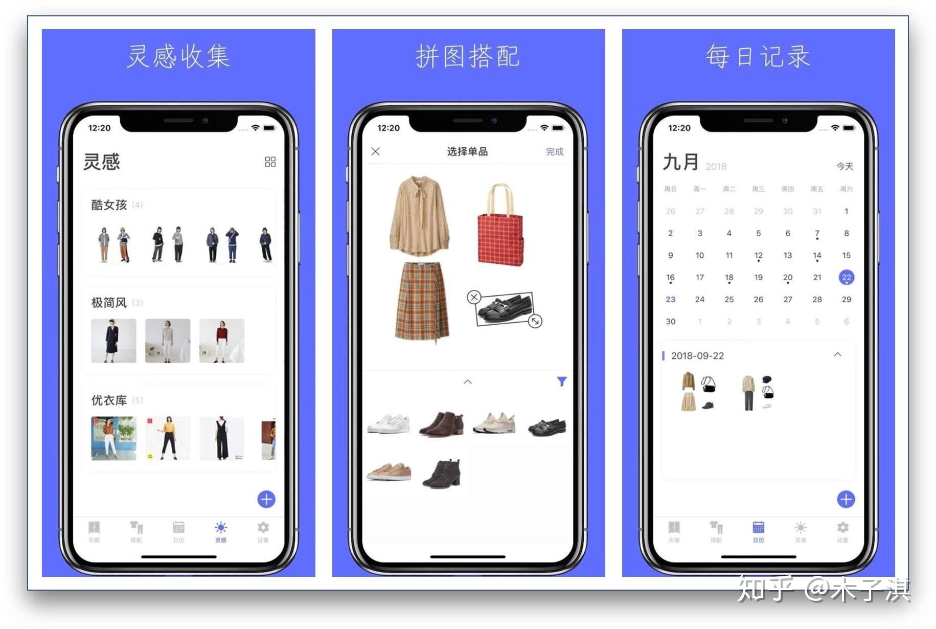 简衣橱是一个实用的电子衣橱整理工具,是一个好用的穿衣搭配助手.
