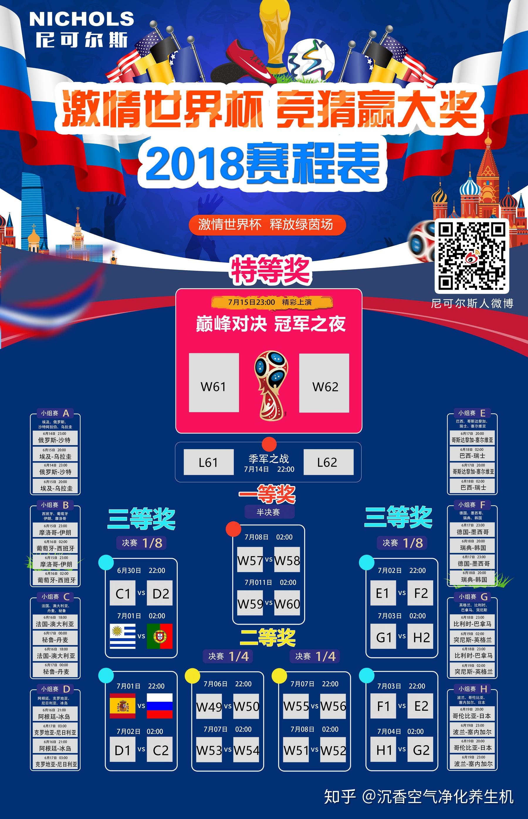 激情世界杯竞猜赢大奖