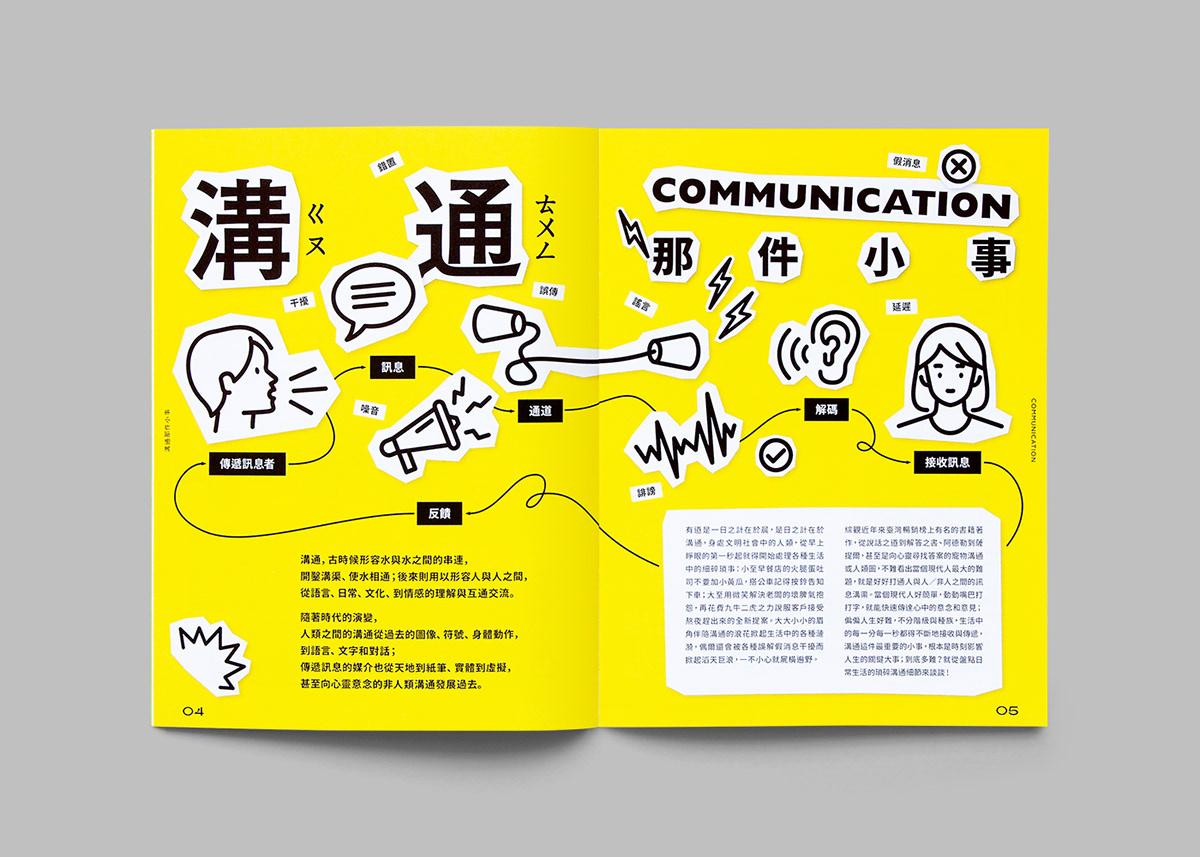 《本事》杂志设计-专业设计公司分享 - 知乎