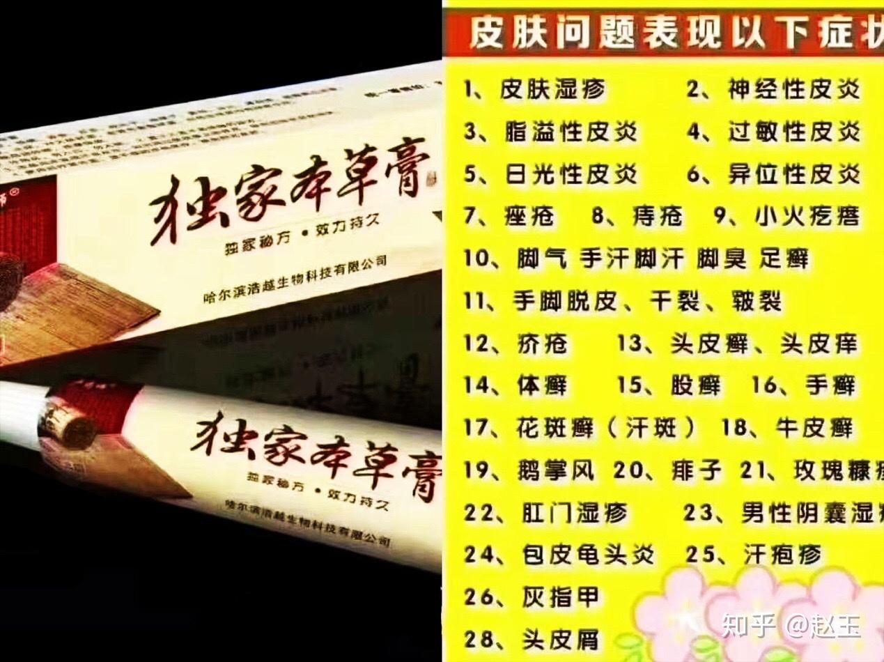 独家本草膏脚气和皮肤病的克星三