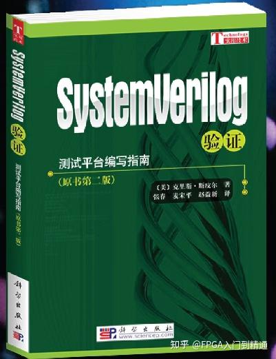 SystemVerilog实战：这些经典书籍能让你快速上手（SystemVerilog书籍推荐） - 知乎