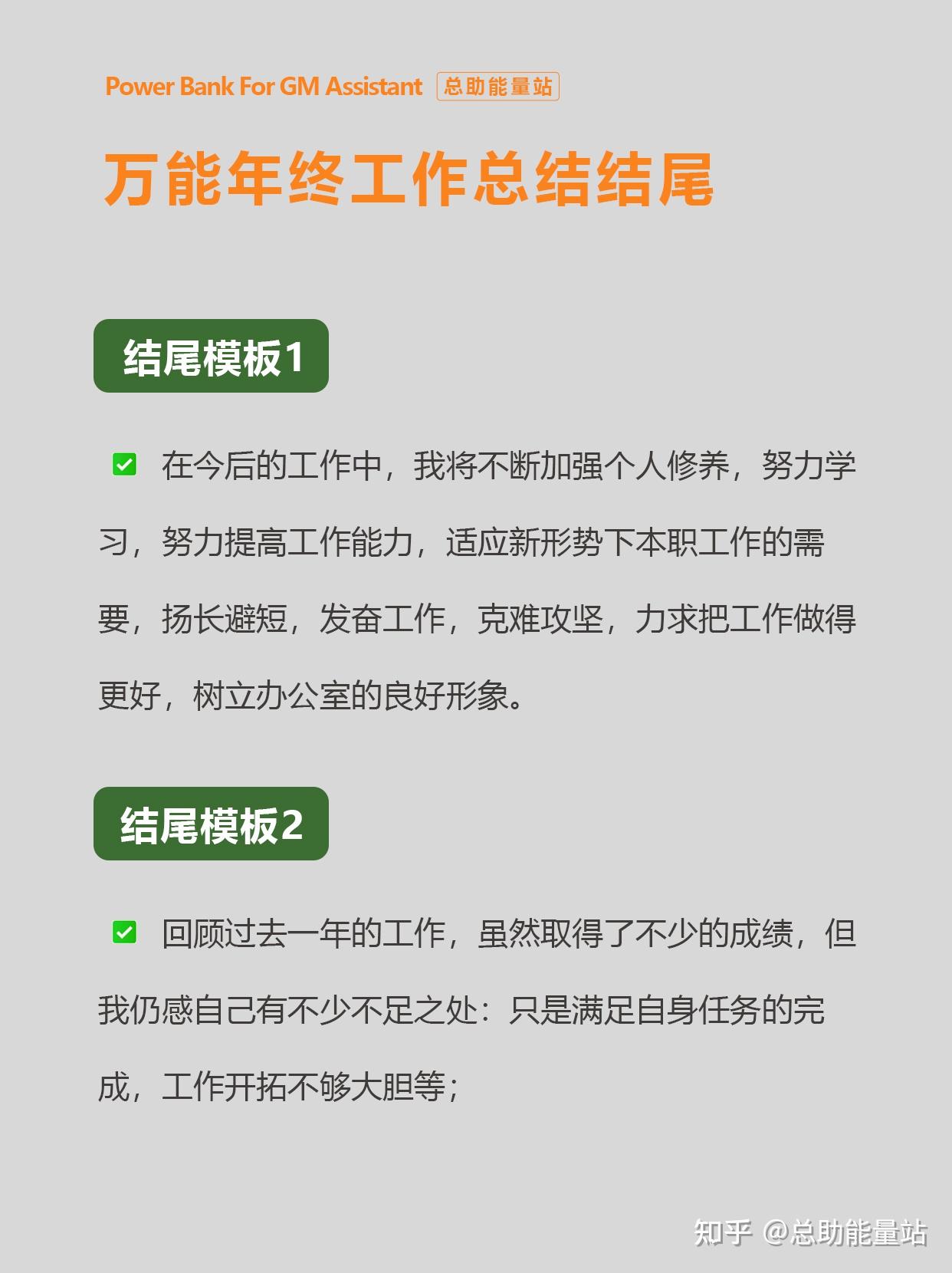 万能结课总结 zhuanlan.zhihu.com