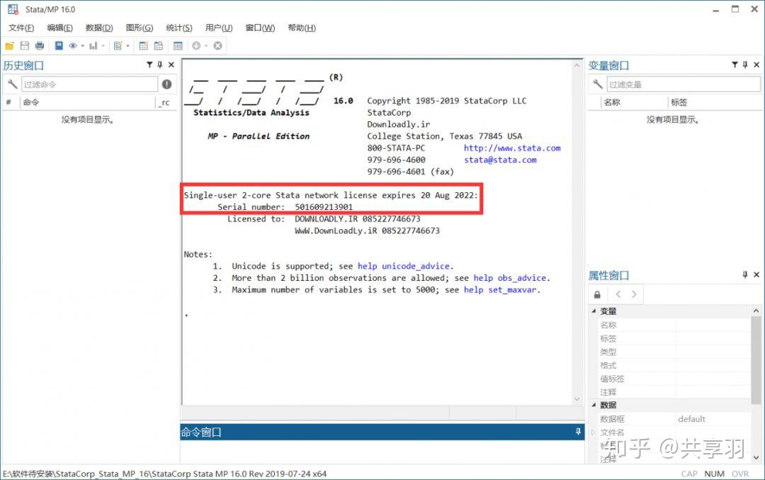 Stata MP 16.0 Serial Number