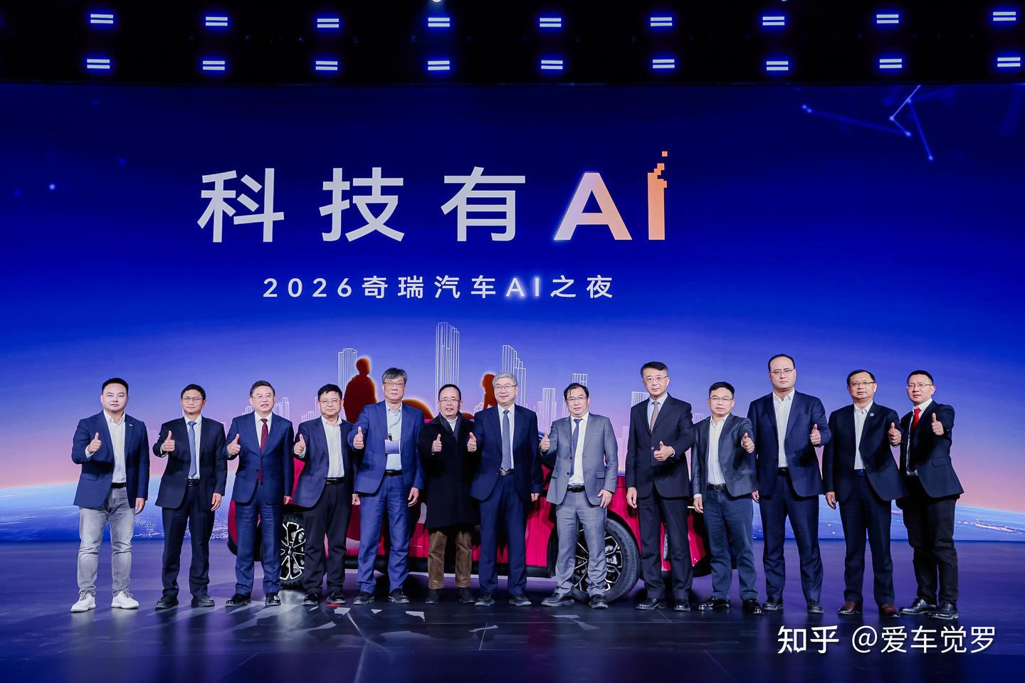 “不客气”,更炸场!奇瑞这场AI大秀,藏着哪些硬货?