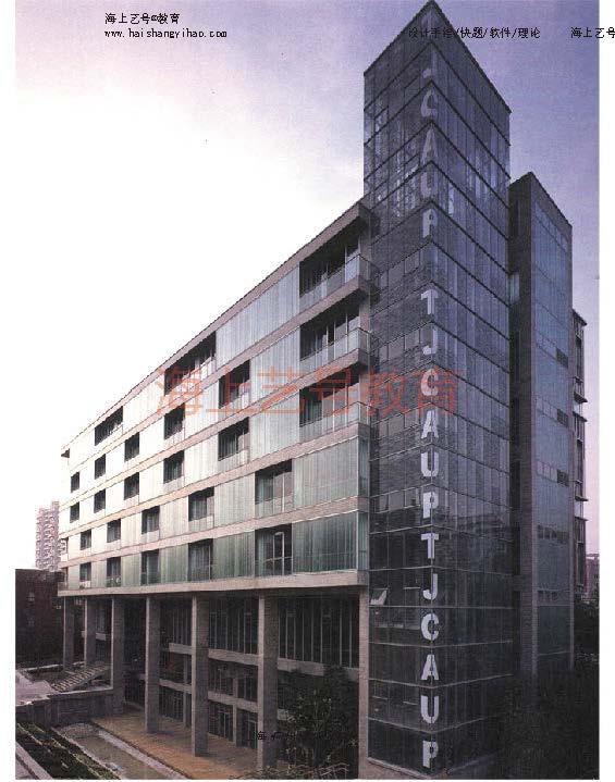 学习启发致用设计案例抄绘课分享同济大学建筑系c楼