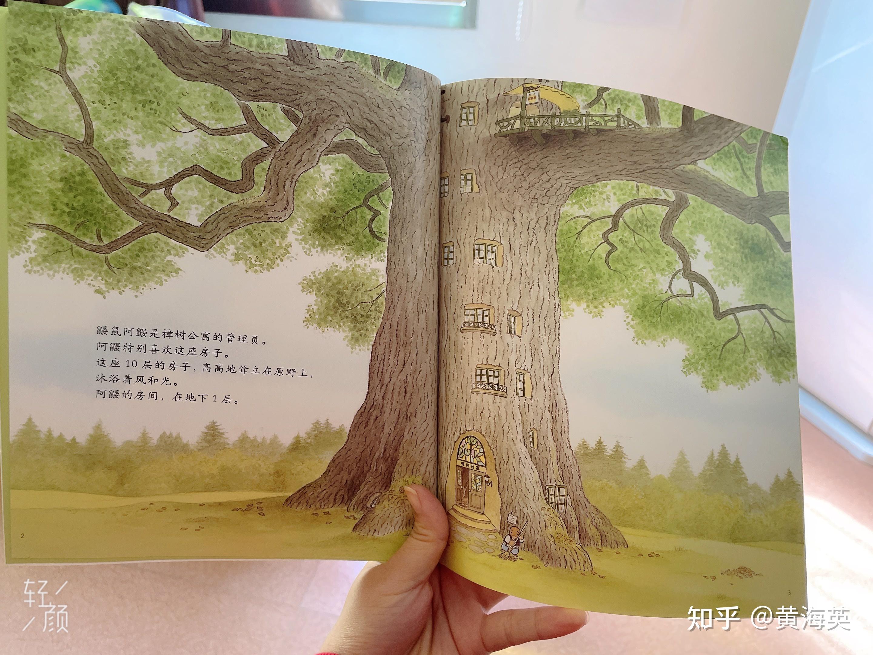 末崎茂树译:周龙梅  彭懿接力出版社～绘本简介10层楼的樟树公寓,高高