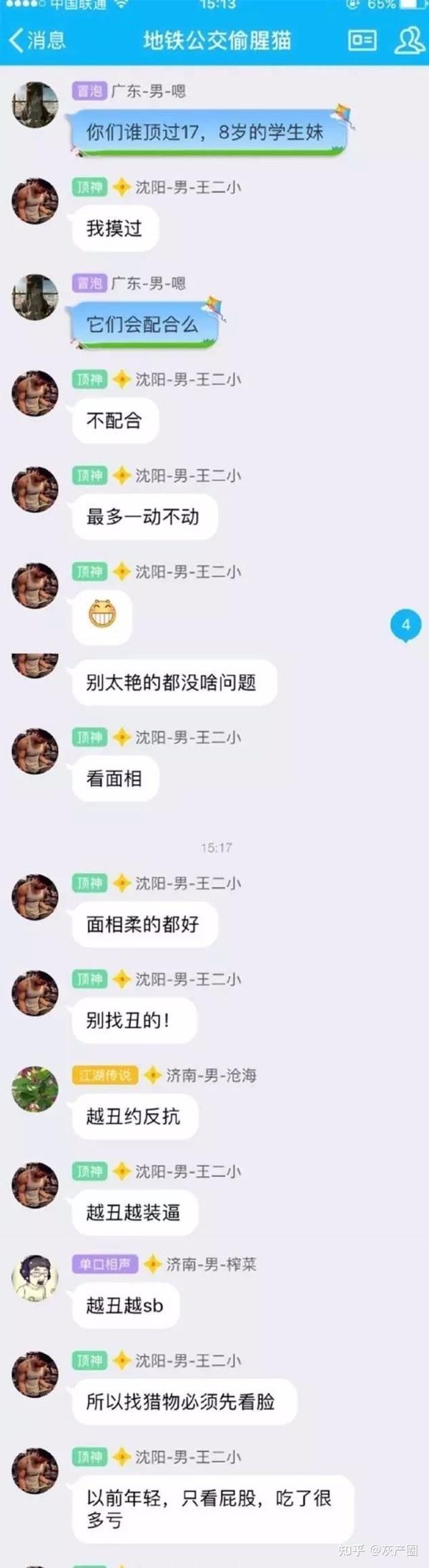 “你屁股那么翘,我顶顶怎么了?” - 知乎