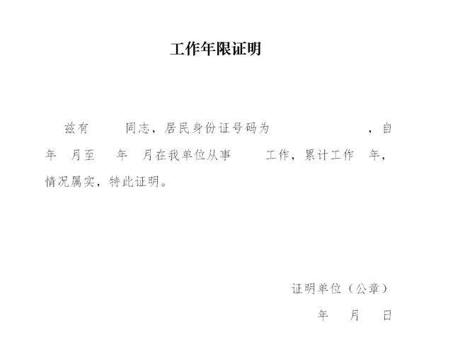 什么消防重点单位可以开工作证明？（后期学习需要背诵的哦~附口诀）