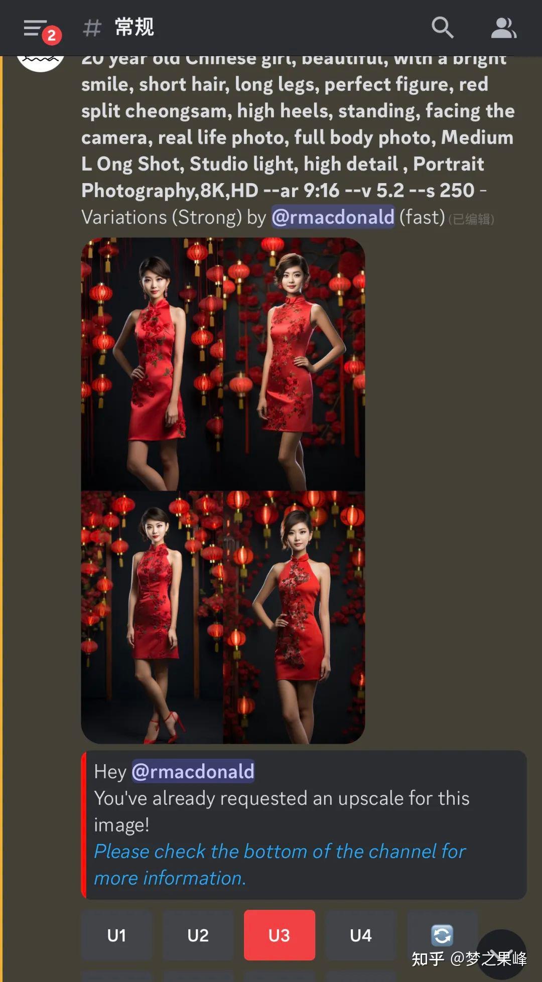 AI绘画工具MJ新功能有点东西,小白也能轻松一键换装 - 知乎