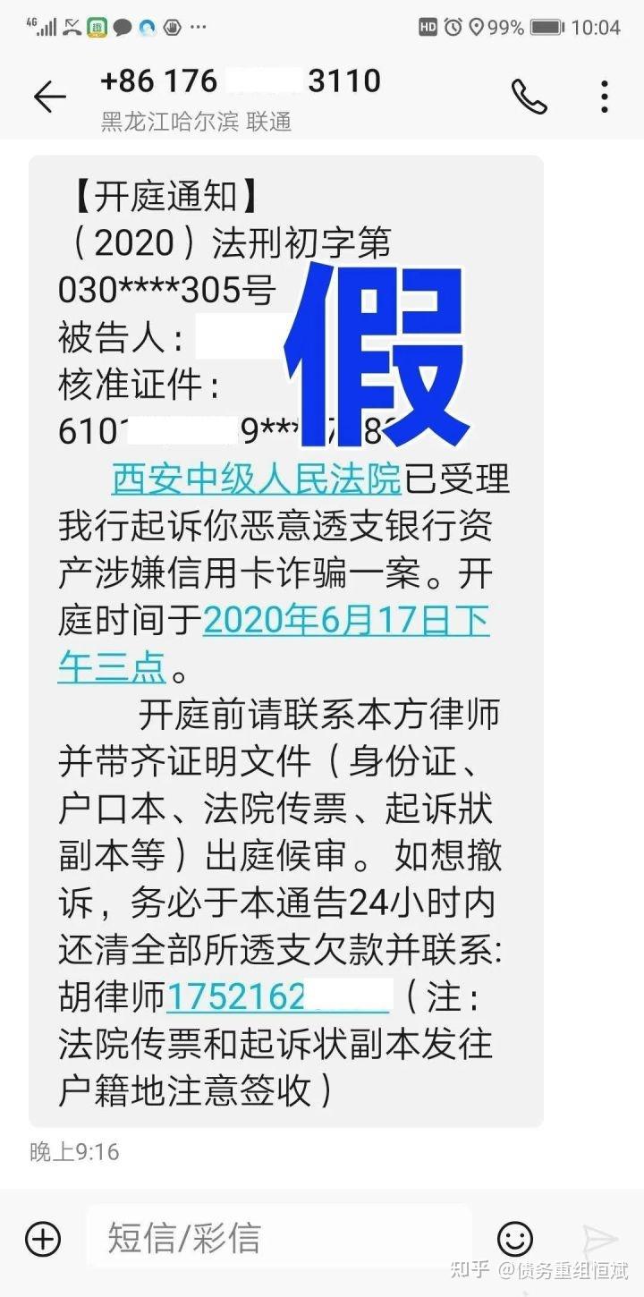 政务短信平台发来的诉讼通知有效吗安全吗可信吗的简单介绍 政务短信平台发来的诉讼通知有效吗安全吗可信吗的简单介绍