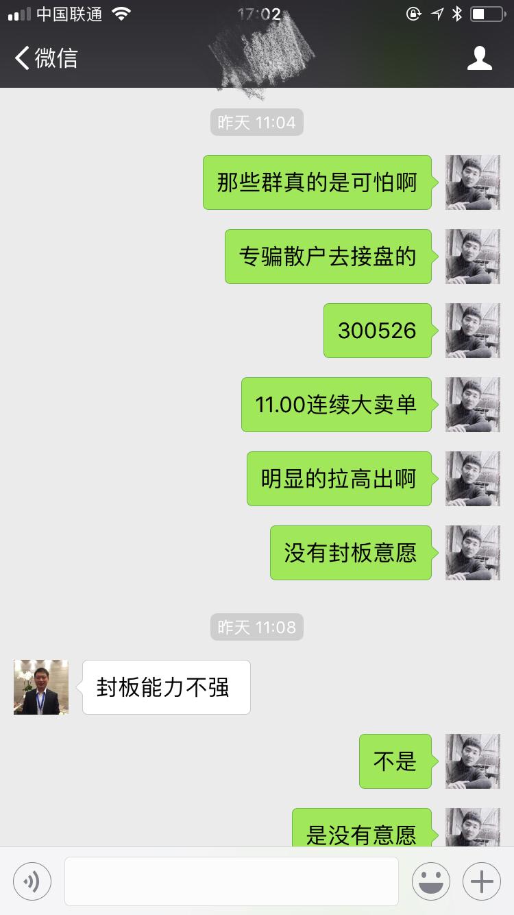 微信经常有人推荐股票,号称稳赚不赔。是忽悠