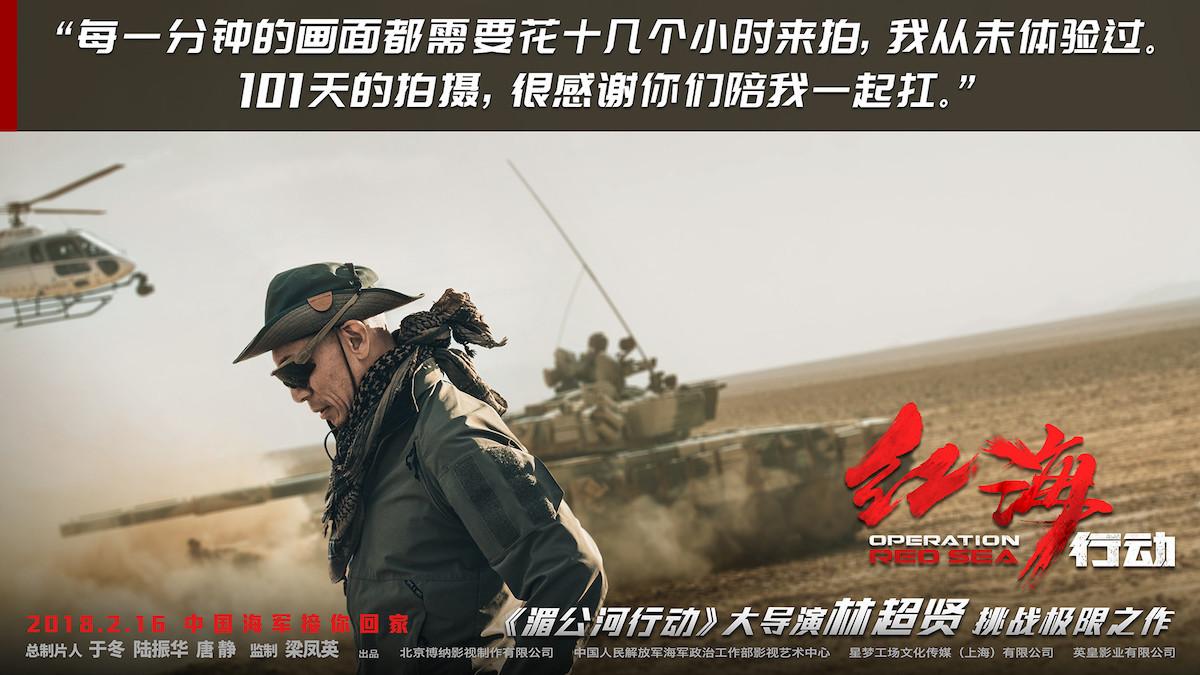 在战狼2的背景下预测红海行动的票房