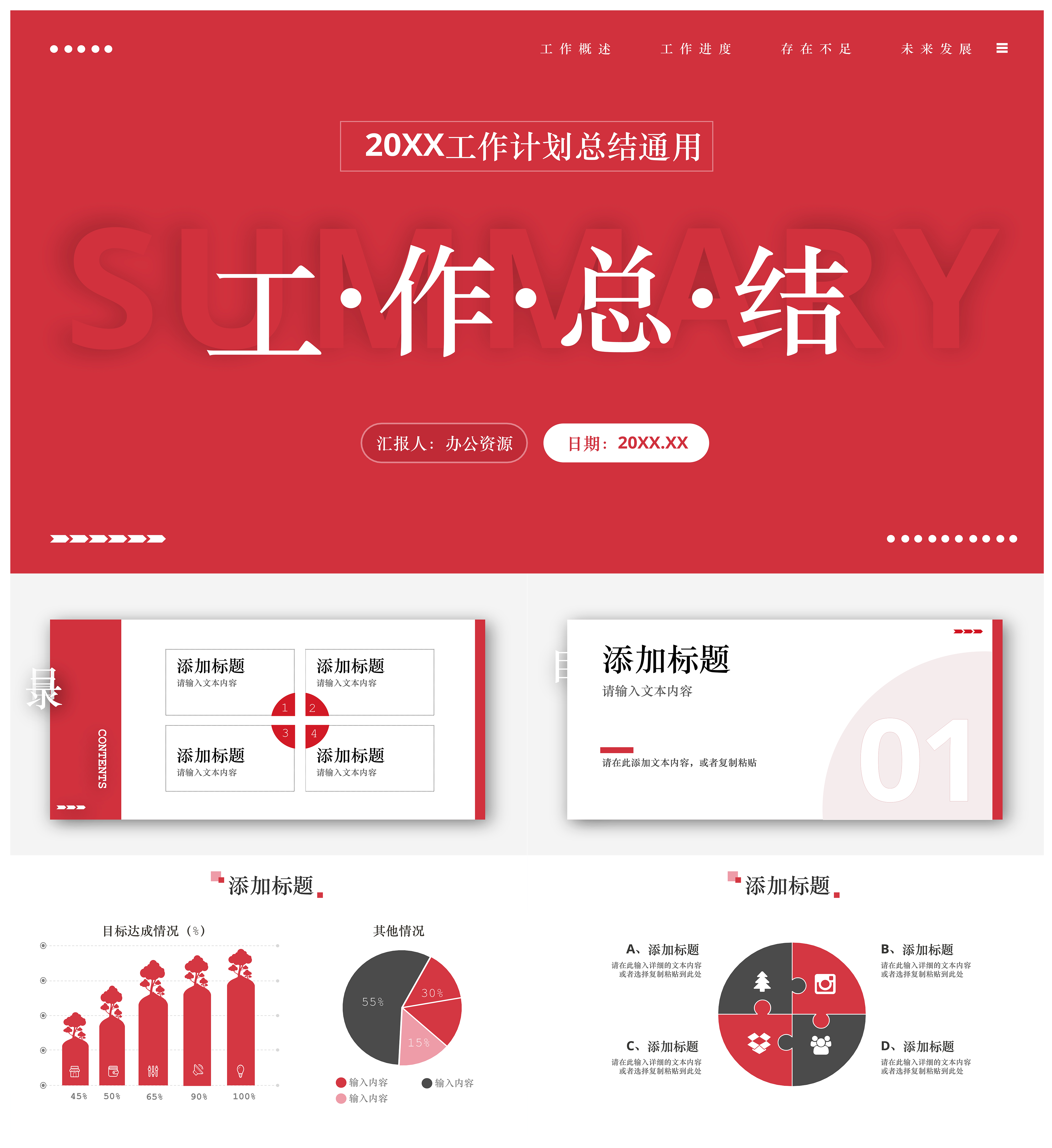 c7ch以上年终总结ppt模板没有喜欢的话,可以在下面这些ppt模板素材