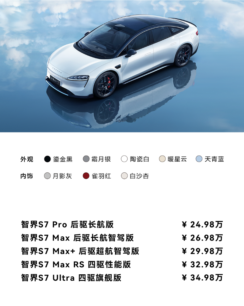 问界新m5将在2024年4月23日发布,在北京车展展出,值得期待.