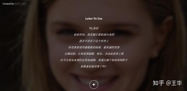 老婆生成器
