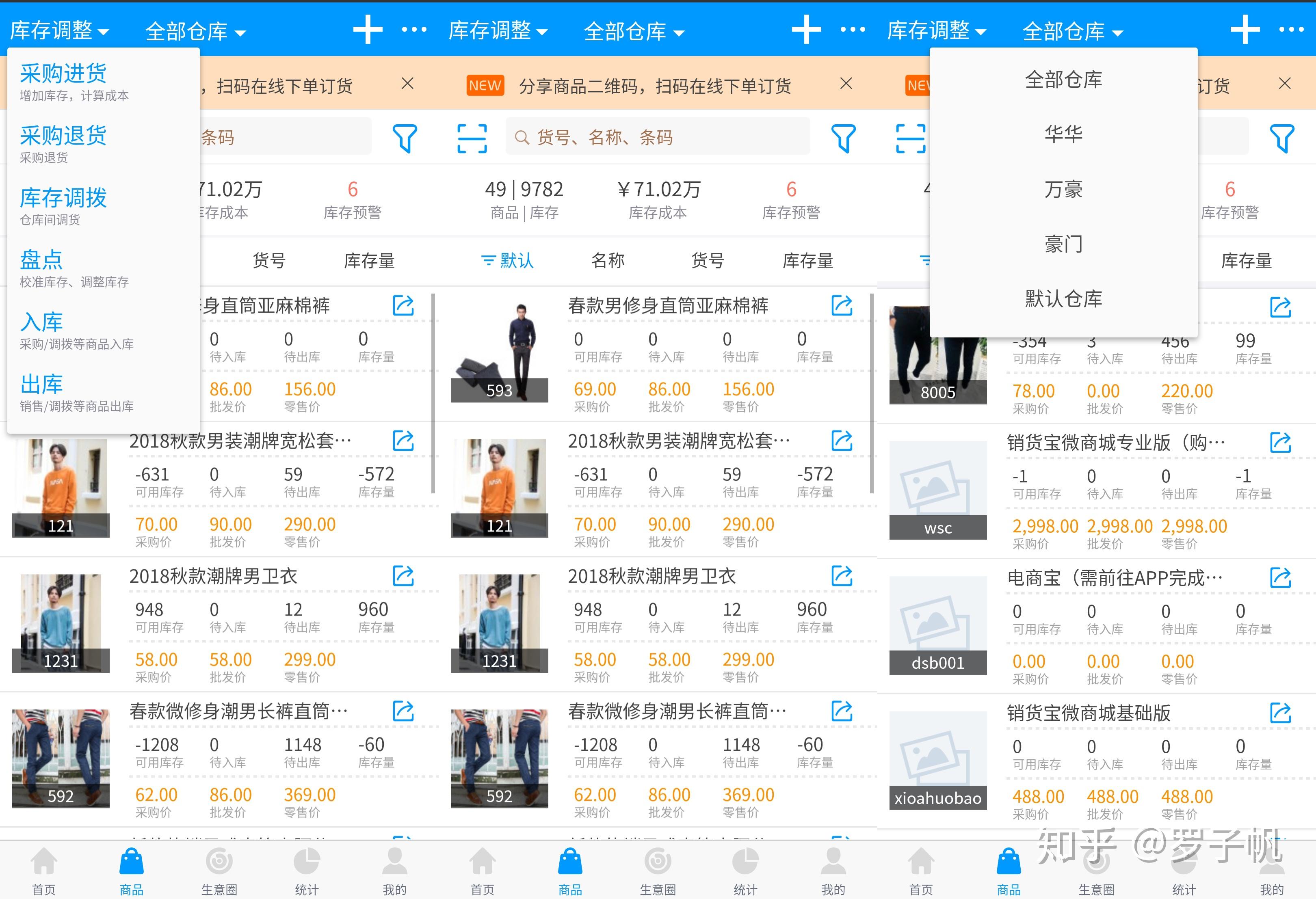 库存管理免费软件有吗? 求推荐