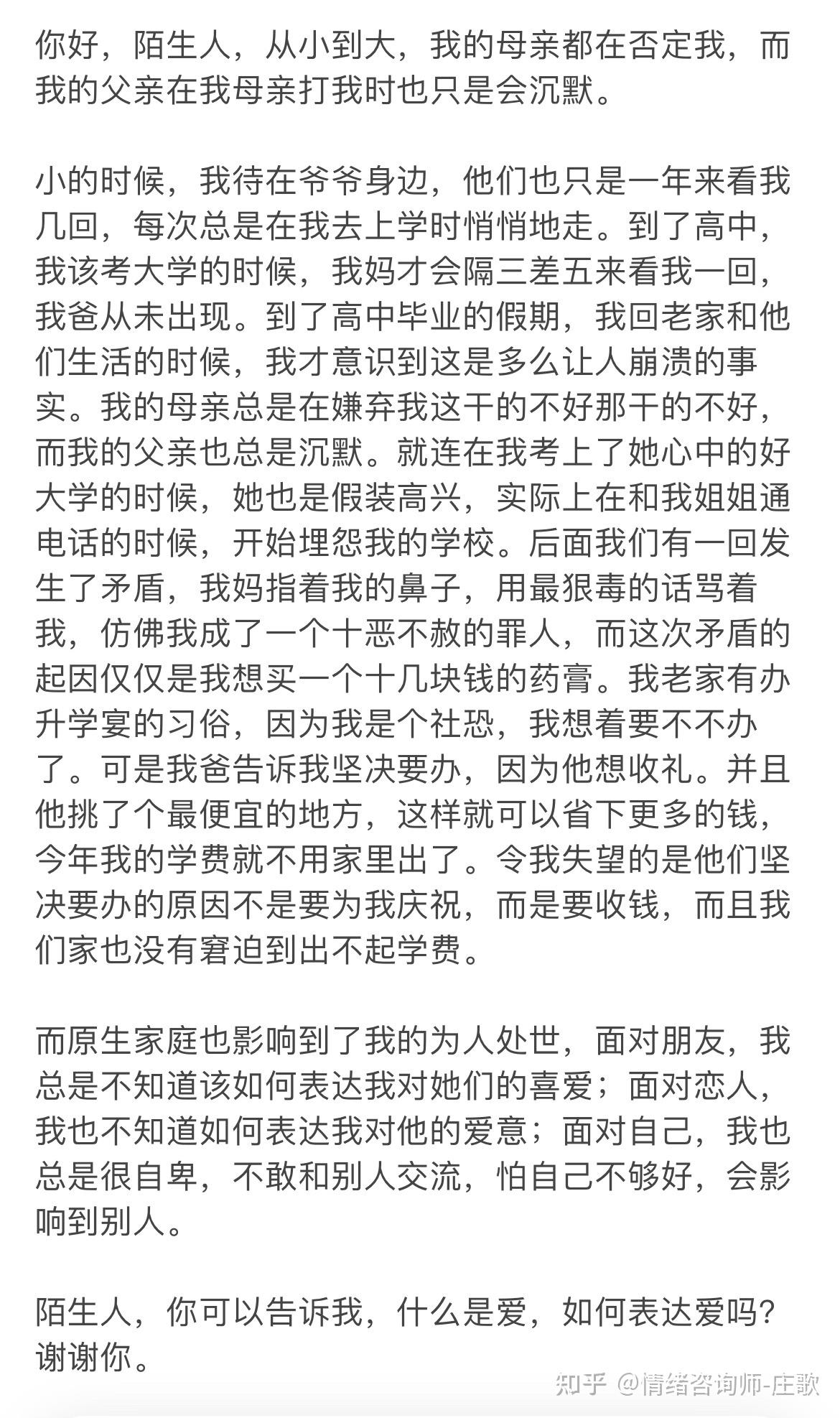 爱