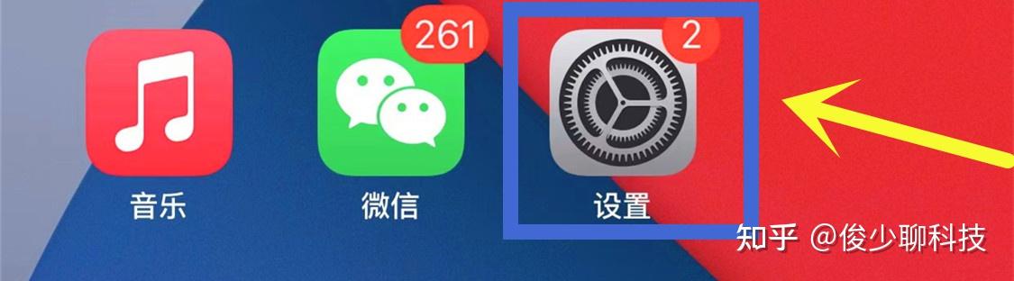 iPhone设置图标图片