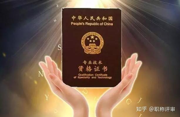 我国各系列职称名称与等级一览表，一建等于中级，不同级待遇不同 - 知乎