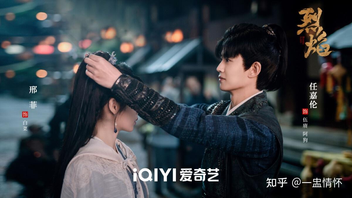 任嘉伦在《驭鲛记》系列之后,时隔快两年,才终于又有一部古装剧《烈焰