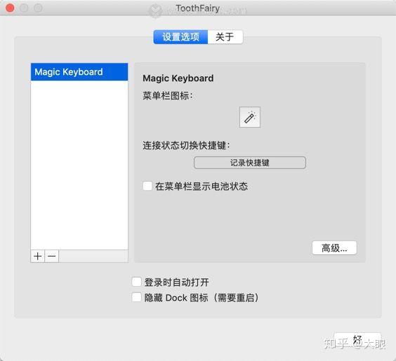 Toothfairy For Mac 一键蓝牙设备连接切换工具 V2 6中文版 知乎