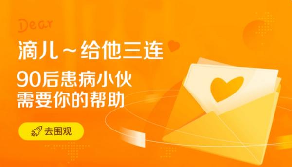 美团互助公示首个案例河南90后小伙成为首位受助者