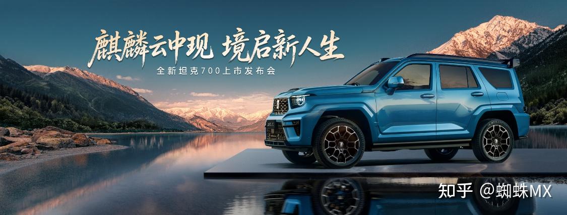 42.8万起,坦克700给高端SUV上了一堂“去参数化”课