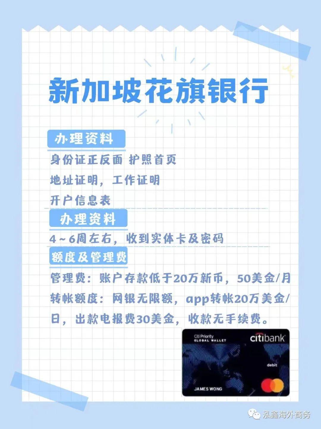 新加坡个人户开户详情指南介绍丨建议收藏- 知乎