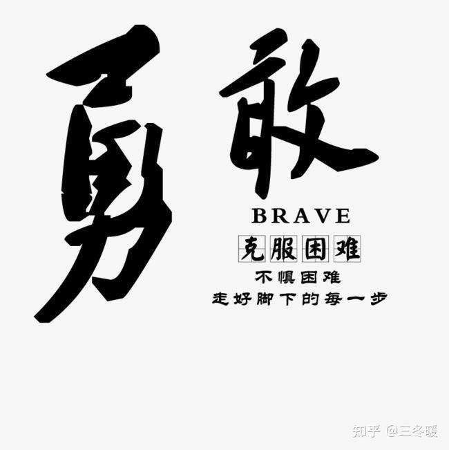 勇敢前行附带分享最新福建福州市医疗结构化面试真题