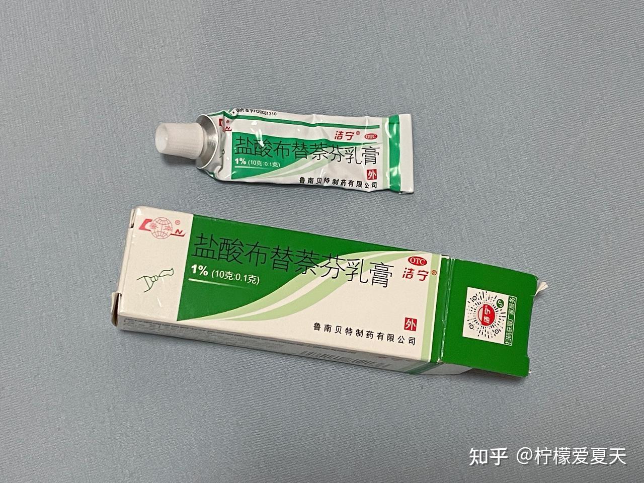 二,重要的来了:洁宁盐酸布替萘芬乳膏