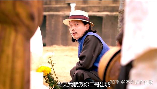 《让子弹飞》;一众兄弟中谁叛变了张麻子?全解析未完待续...... - 知乎