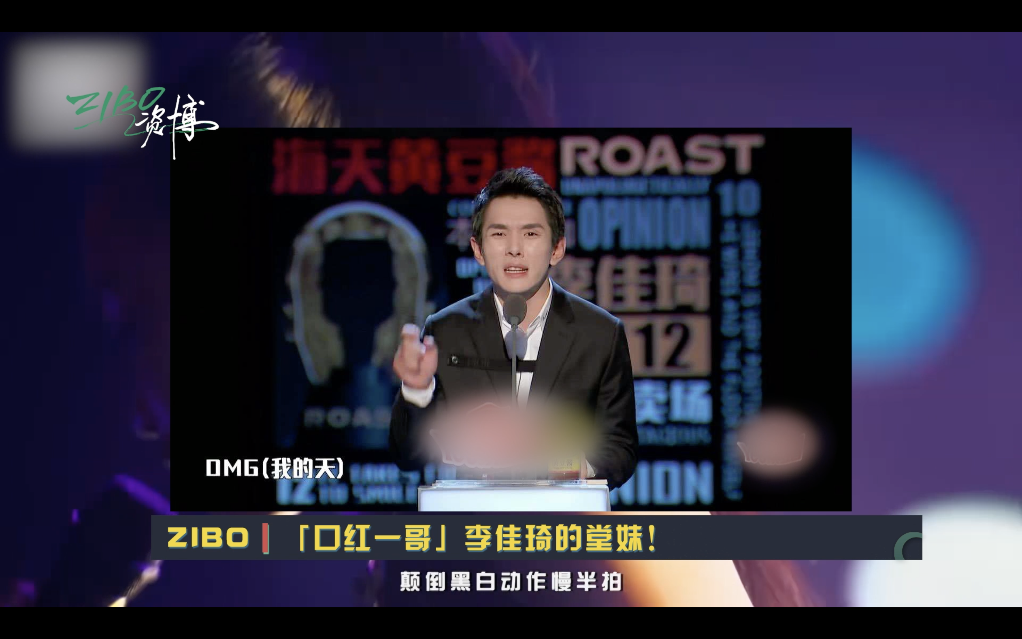 《歌手》里奇袭华晨宇的刘柏辛,到底什么水平? | ZIBO-刘柏辛和华晨宇