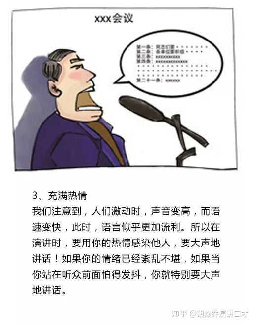 深圳演讲培训提高说话流利水平的四个步骤