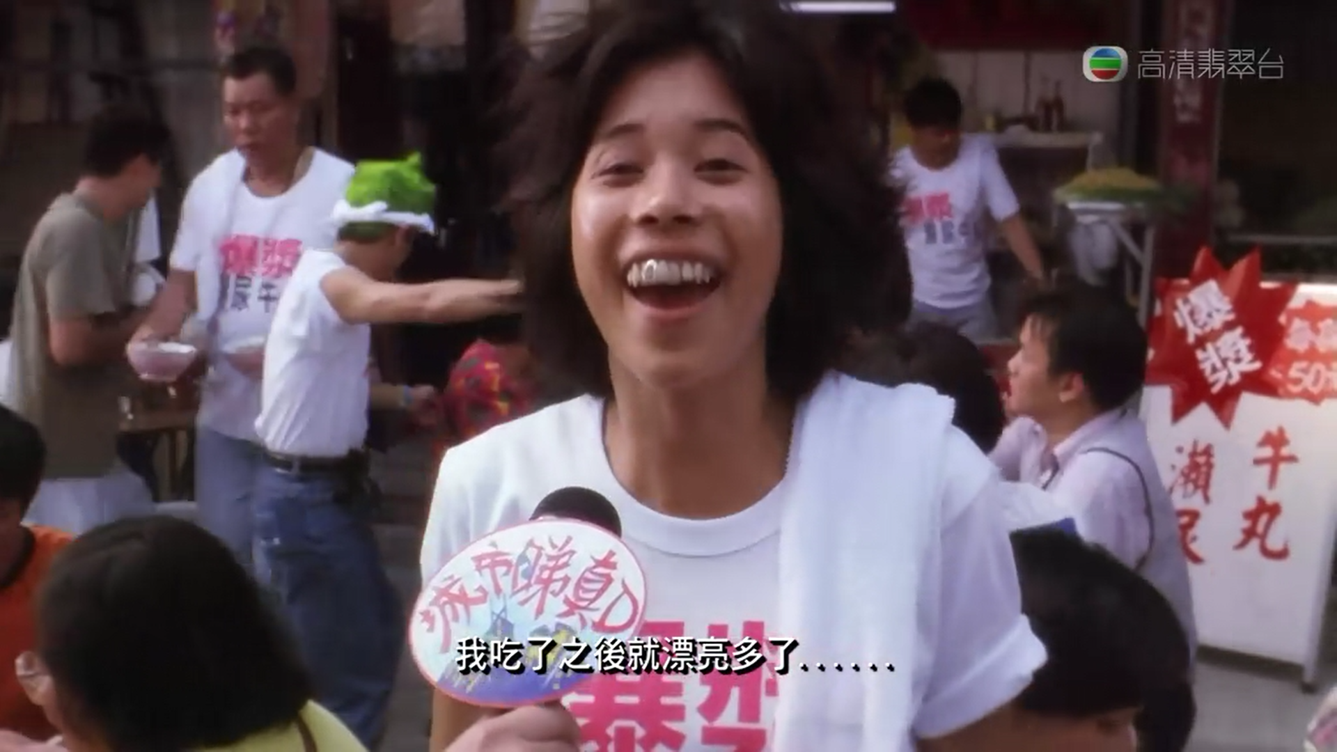 《食神》:情与义值千金