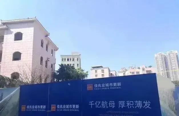 佳兆业红朱岭图片