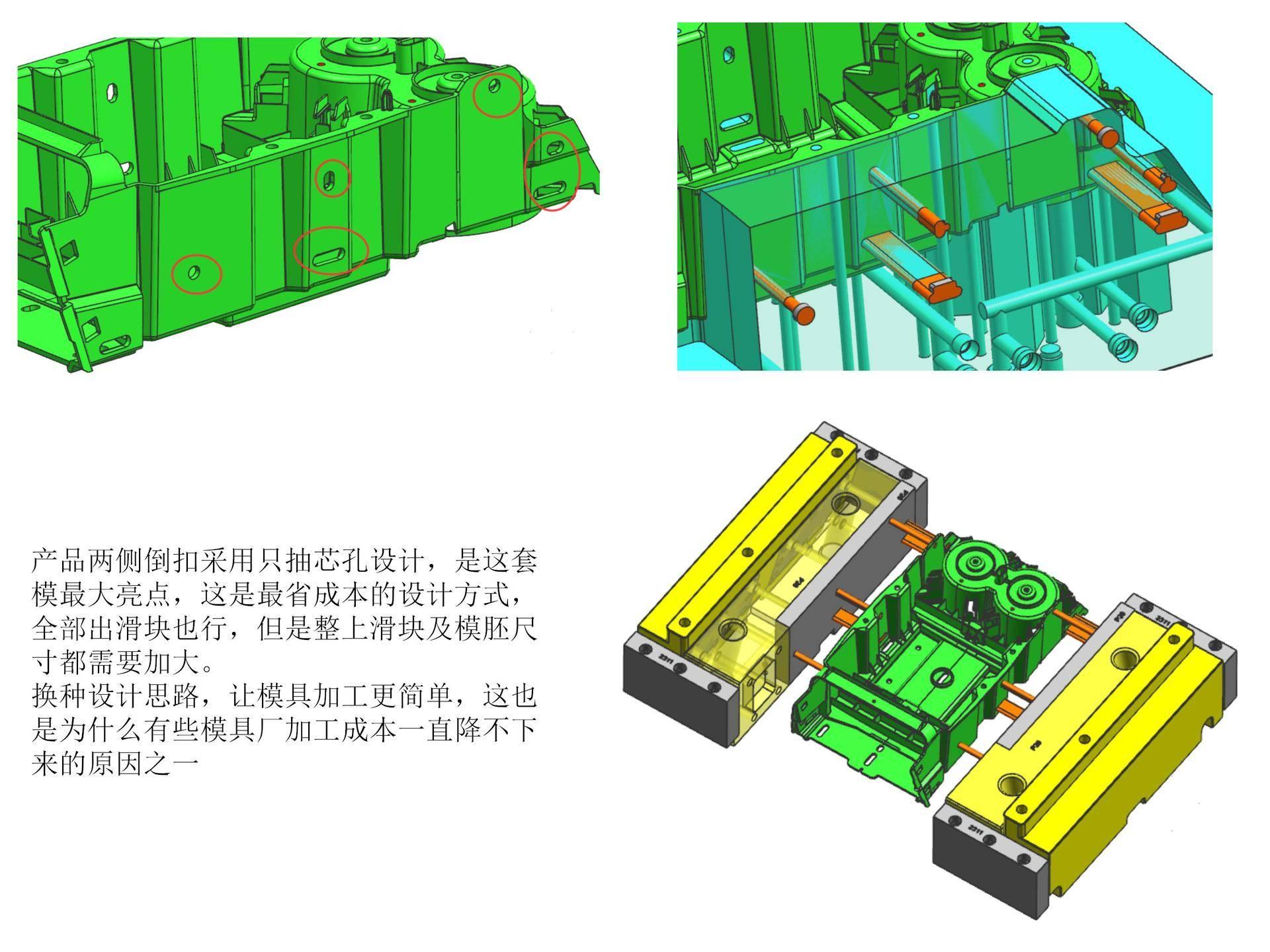 汽车后座椅中间扶手模具两侧倒扣采用只抽芯孔设计是这套模最大亮点