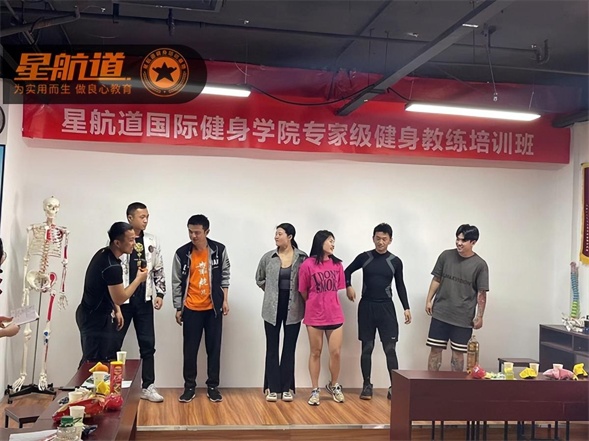 请问国家职业健身教练证书到哪里学习好星航道靠谱吗