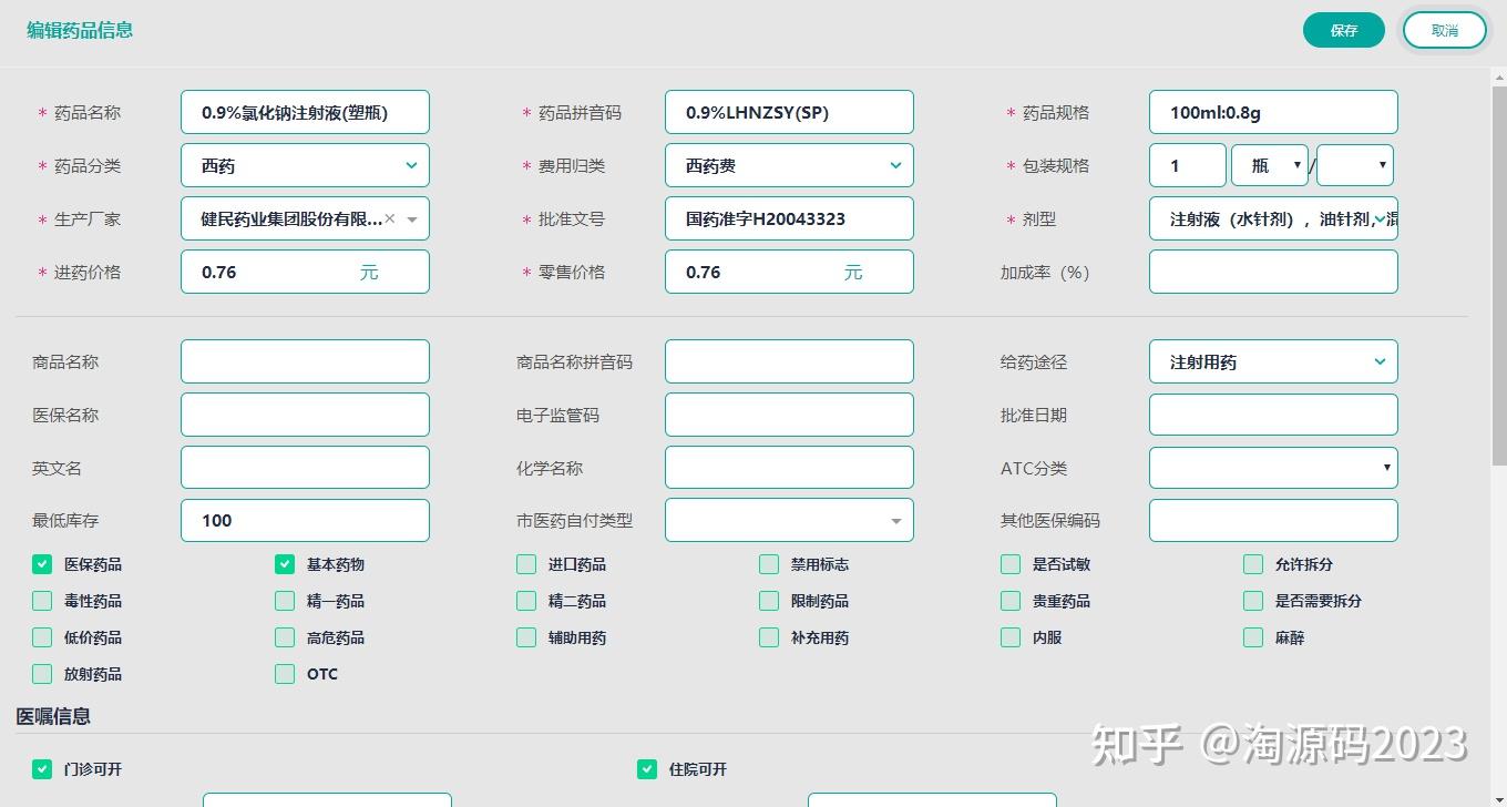 云HIS是什么?HIS系统为什么要上云?云HIS有哪些优点? - 知乎